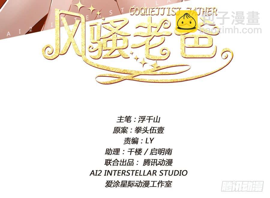 青佳你是魔鬼吗？！！-第66话