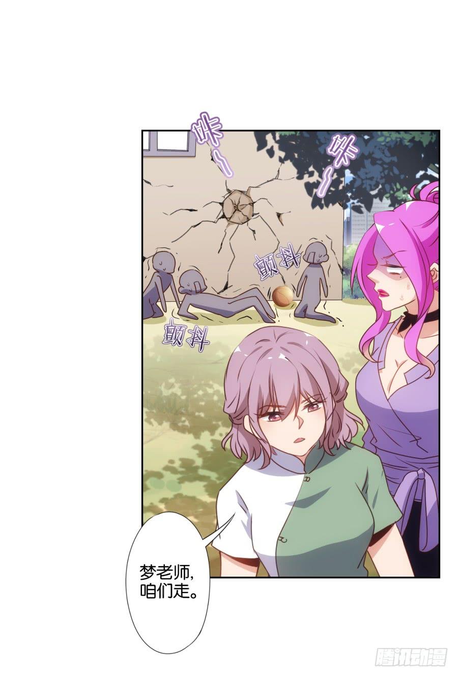 青佳你是魔鬼吗？！！-第66话