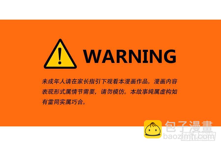 青佳你是魔鬼吗？！！-第66话