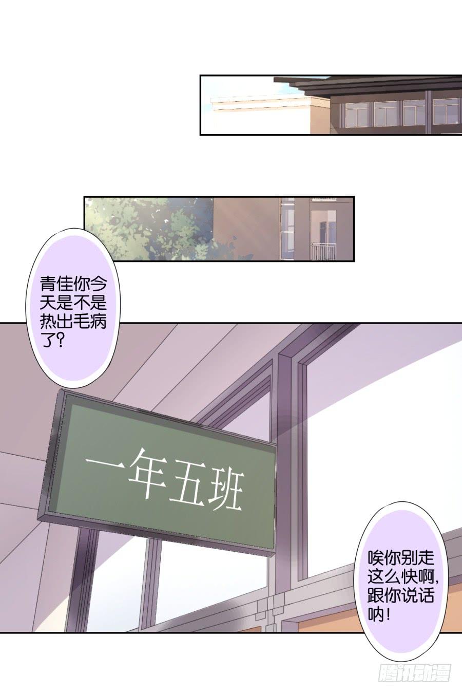 青佳你是魔鬼吗？！！-第66话