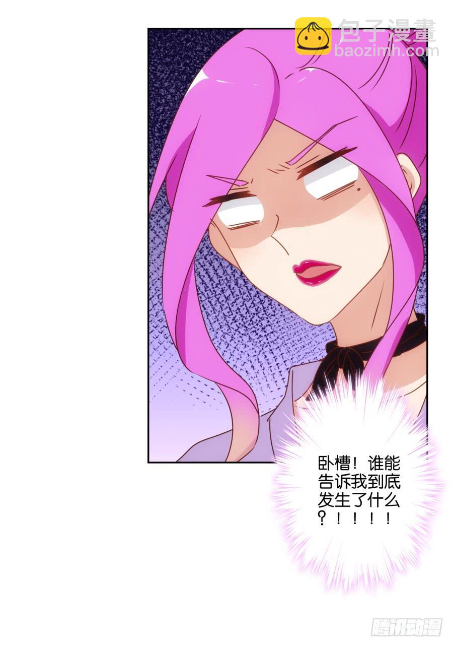 青佳你是魔鬼吗？！！-第66话