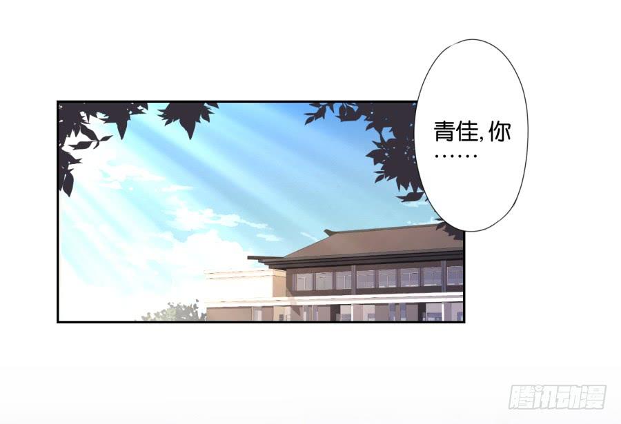 青佳你是魔鬼吗？！！-第66话