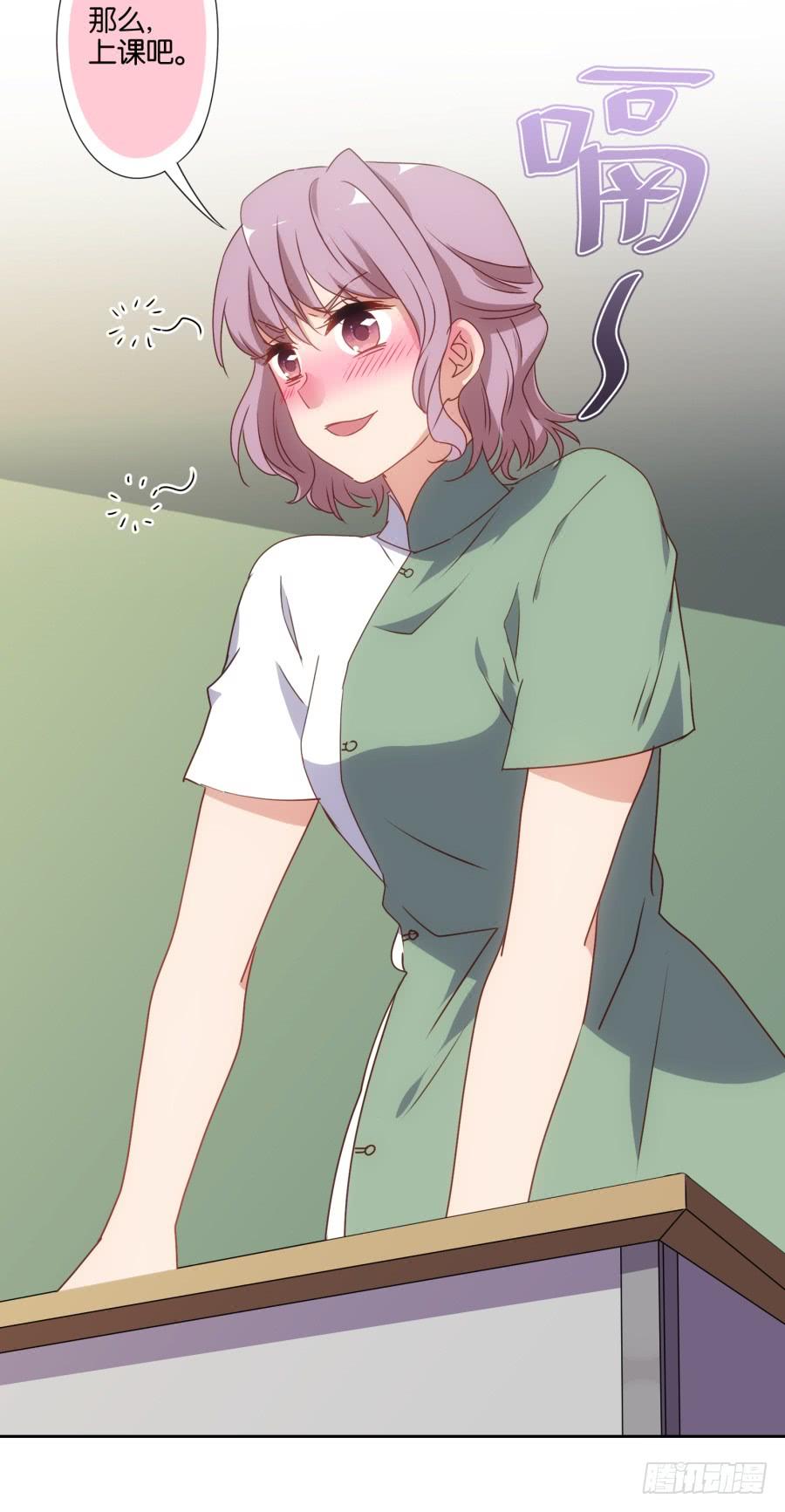 青佳你是魔鬼吗？！！-第66话