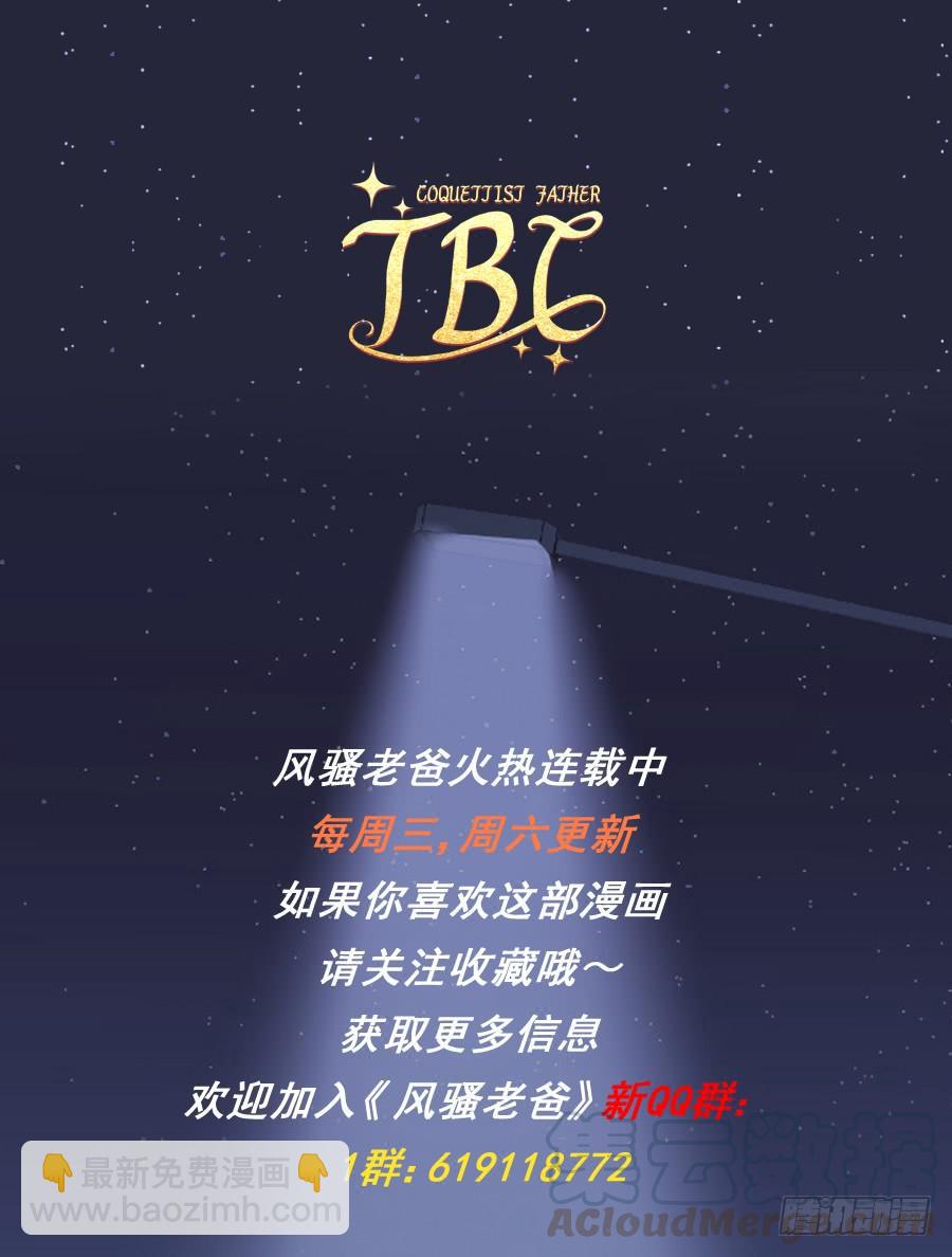 青佳你是魔鬼吗？！！-第66话