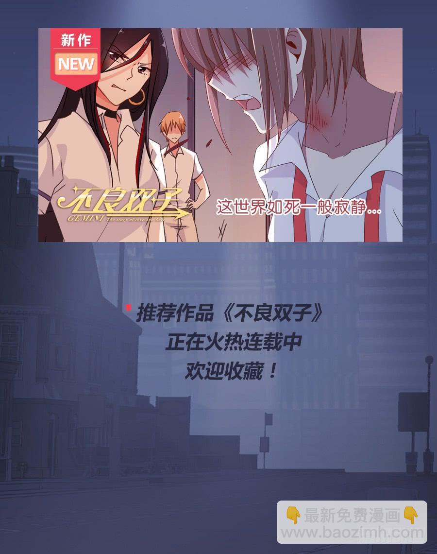 青佳你是魔鬼吗？！！-第66话