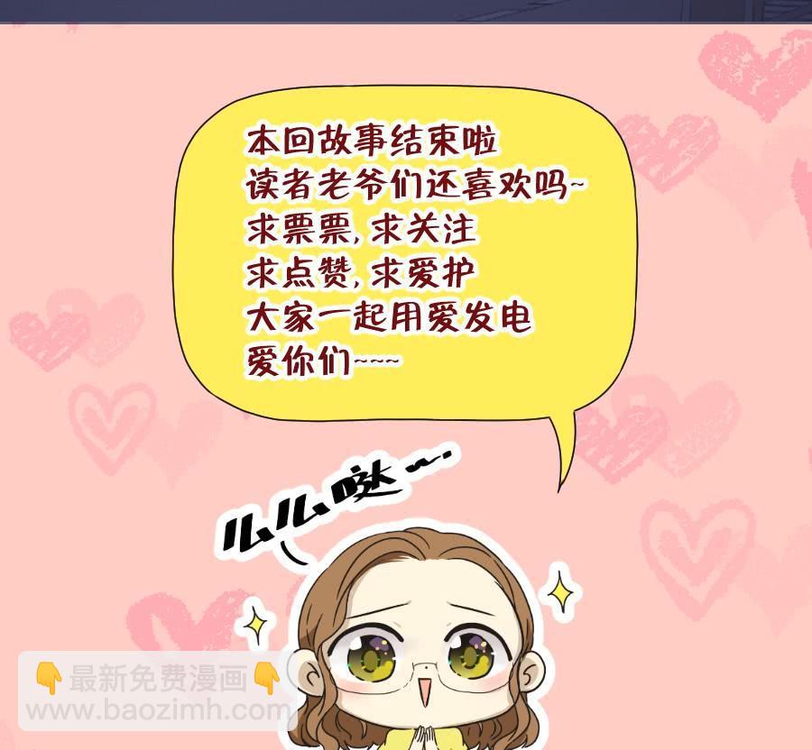 青佳你是魔鬼吗？！！-第66话