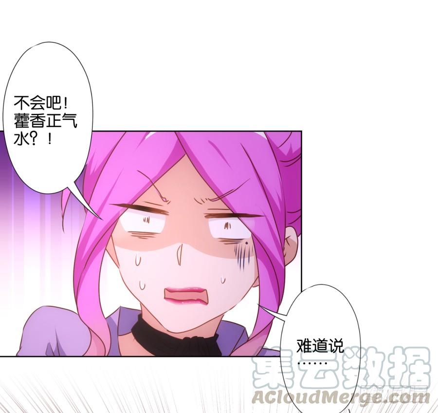 我&hellip;我到底对她做了什么？！-第68话