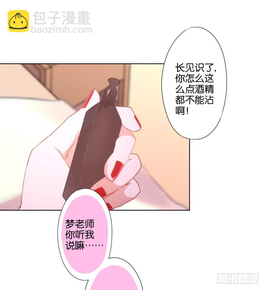 我&hellip;我到底对她做了什么？！-第68话