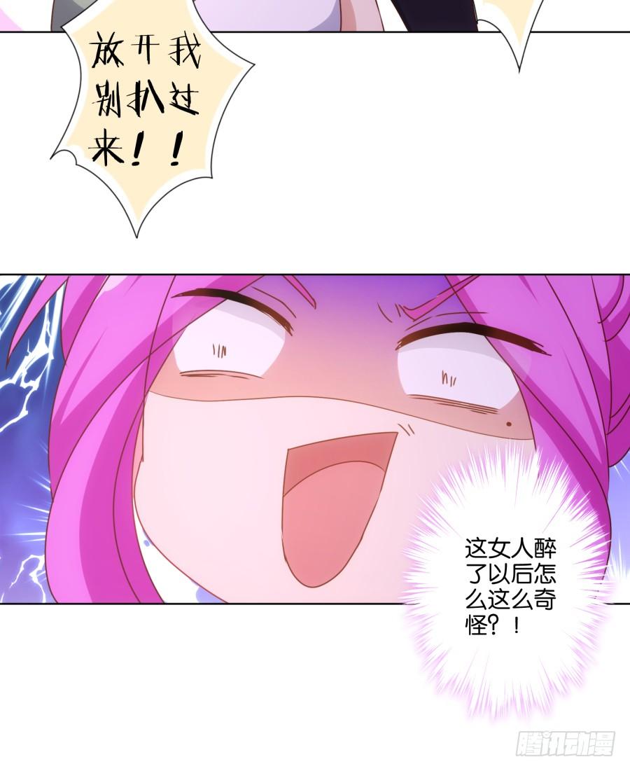 我&hellip;我到底对她做了什么？！-第68话