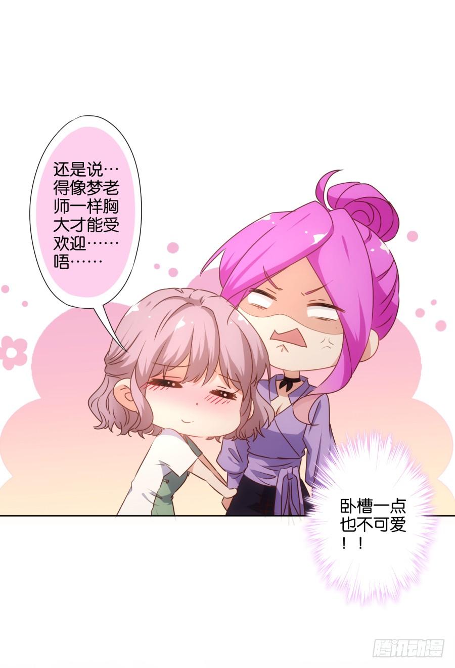 我&hellip;我到底对她做了什么？！-第68话