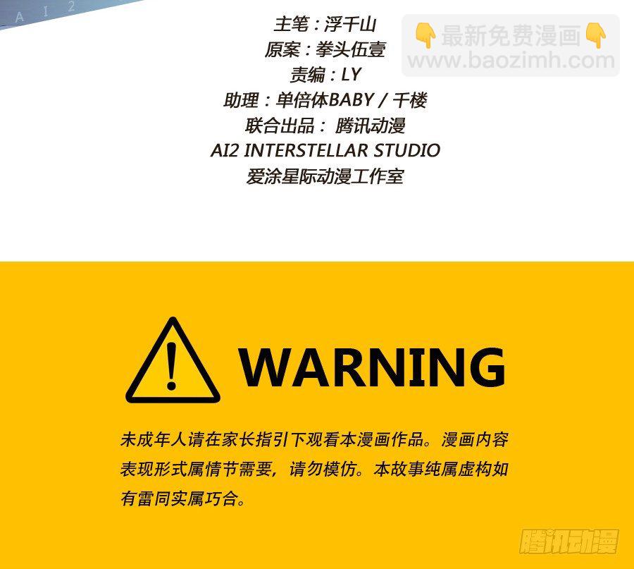 明天篮球场上，要你好看！-第8话