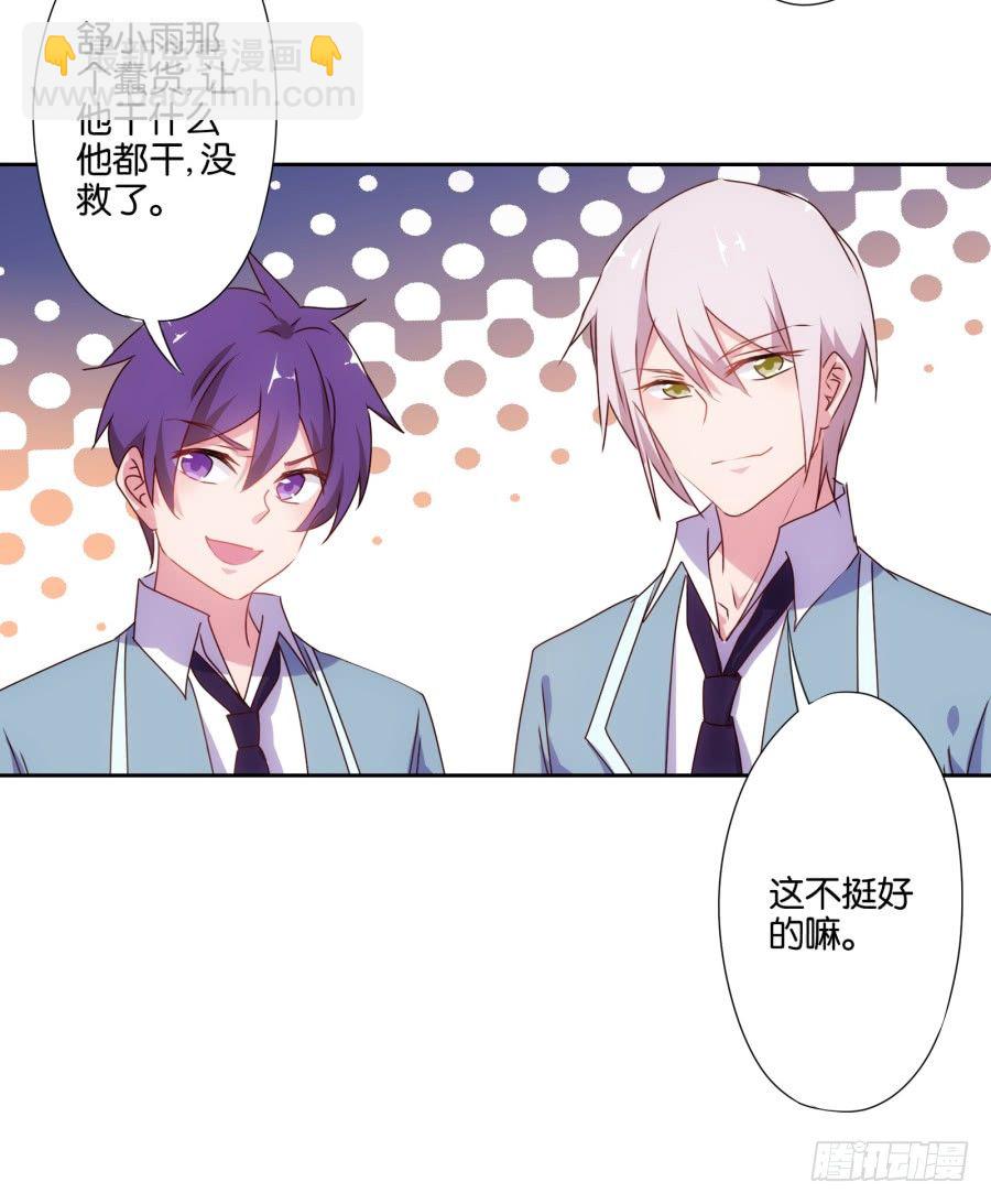 明天篮球场上，要你好看！-第8话