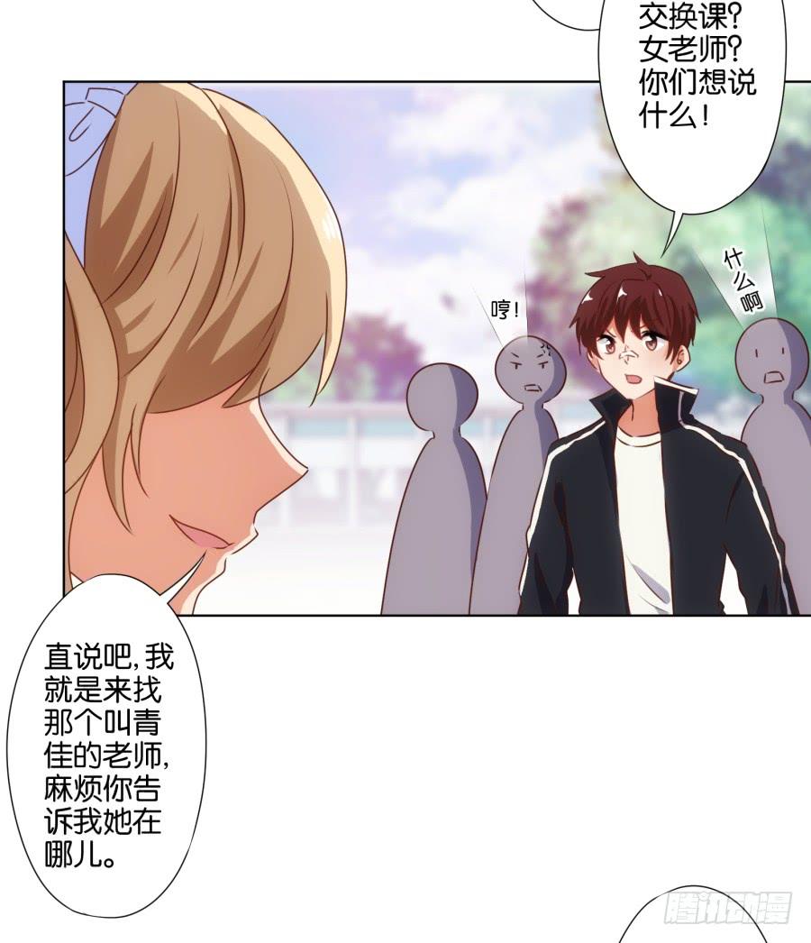 终于&hellip;&hellip;迎来我的主场了！-第70话