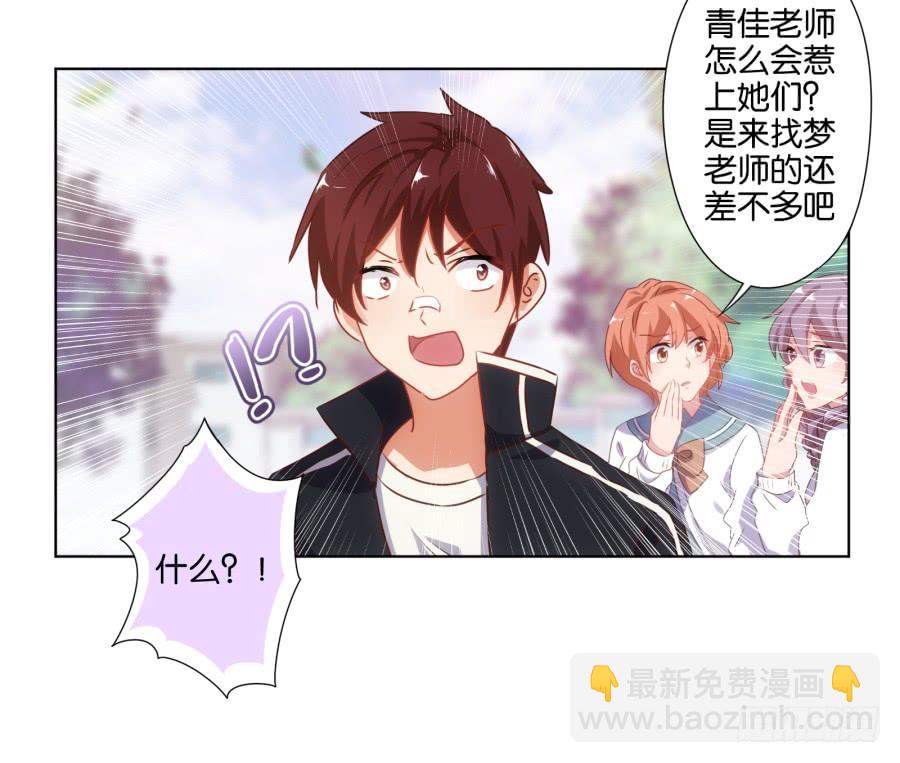 终于&hellip;&hellip;迎来我的主场了！-第70话