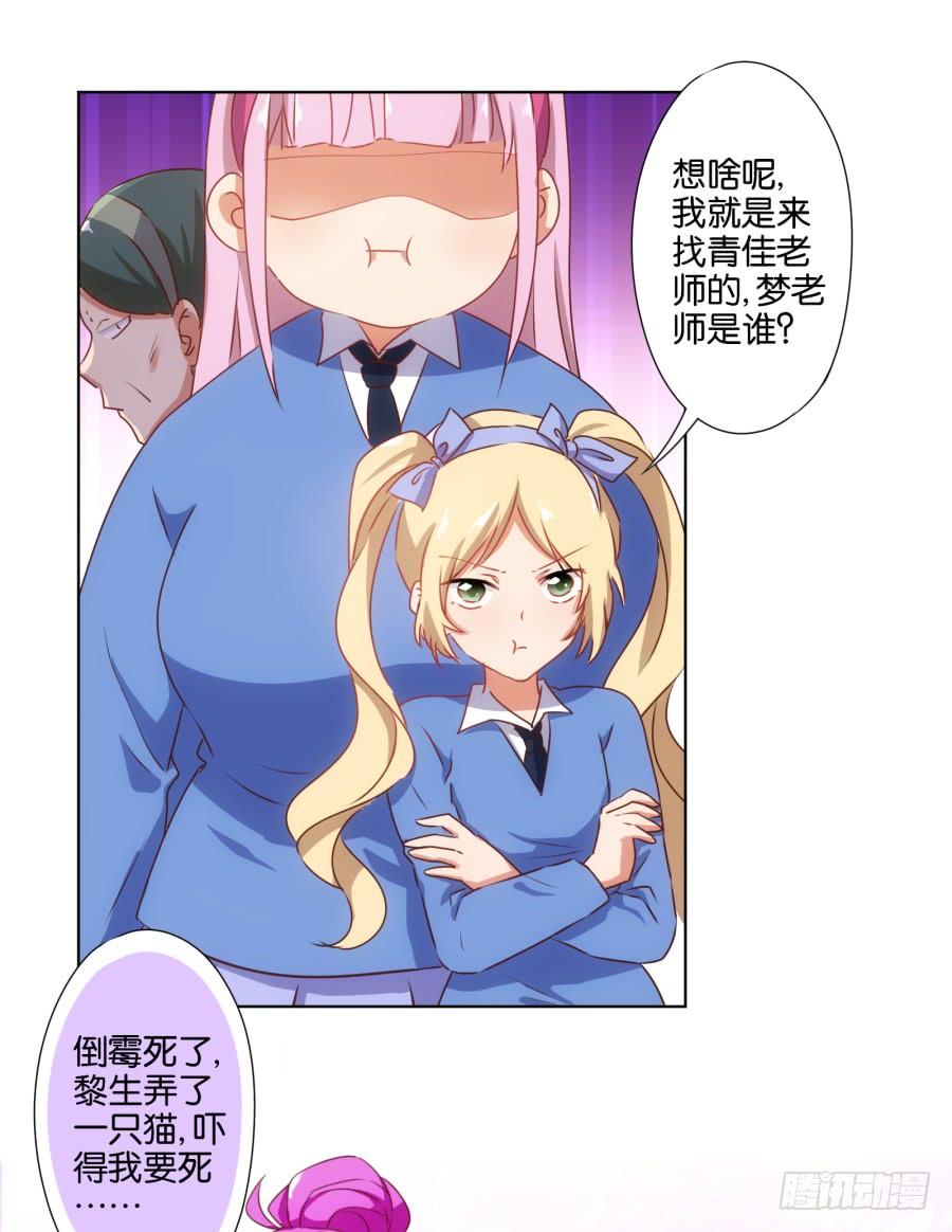 终于&hellip;&hellip;迎来我的主场了！-第70话