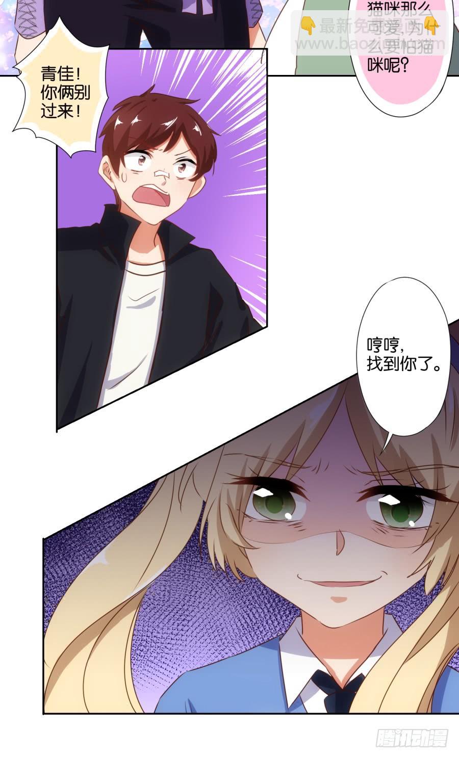 终于&hellip;&hellip;迎来我的主场了！-第70话