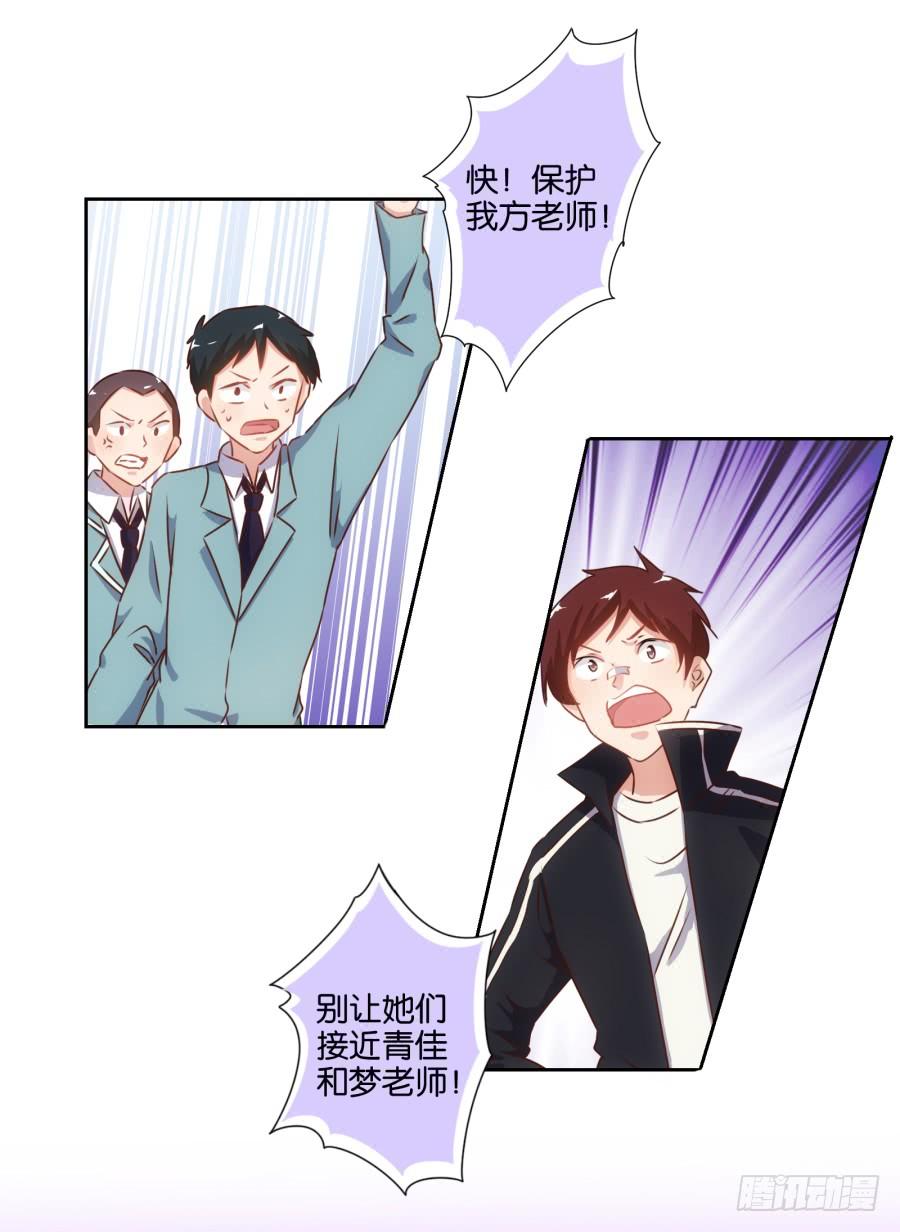 终于&hellip;&hellip;迎来我的主场了！-第70话