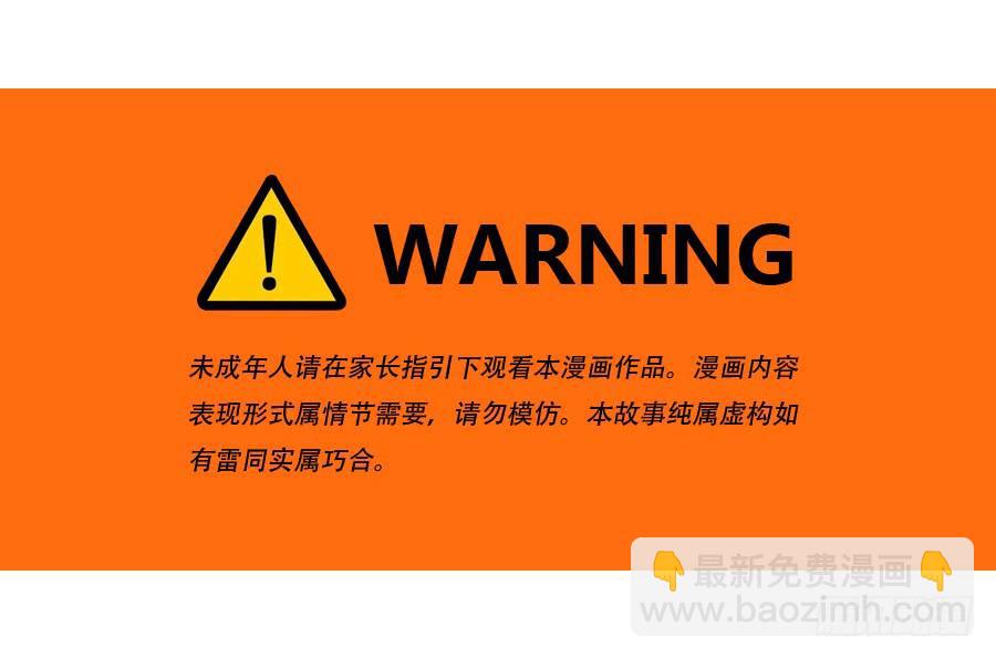 终于&hellip;&hellip;迎来我的主场了！-第70话