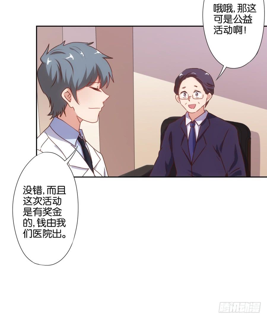 终于&hellip;&hellip;迎来我的主场了！-第70话