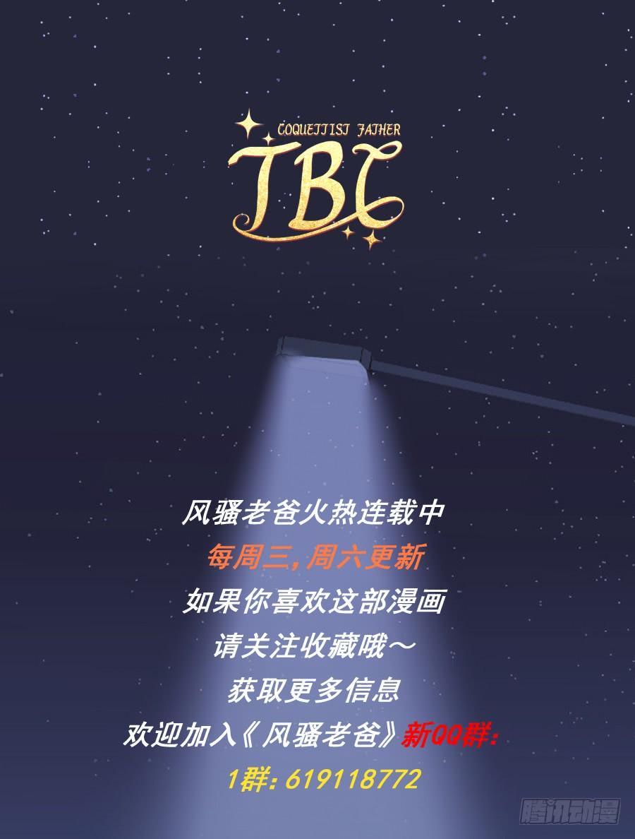 终于&hellip;&hellip;迎来我的主场了！-第70话