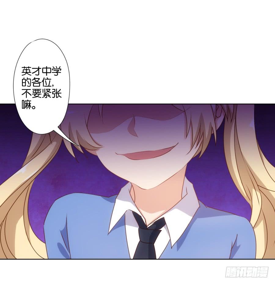 终于&hellip;&hellip;迎来我的主场了！-第70话