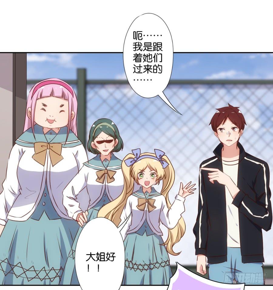 我从没有像现在一样充满使命感！-第72话