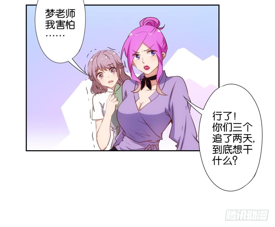 我从没有像现在一样充满使命感！-第72话