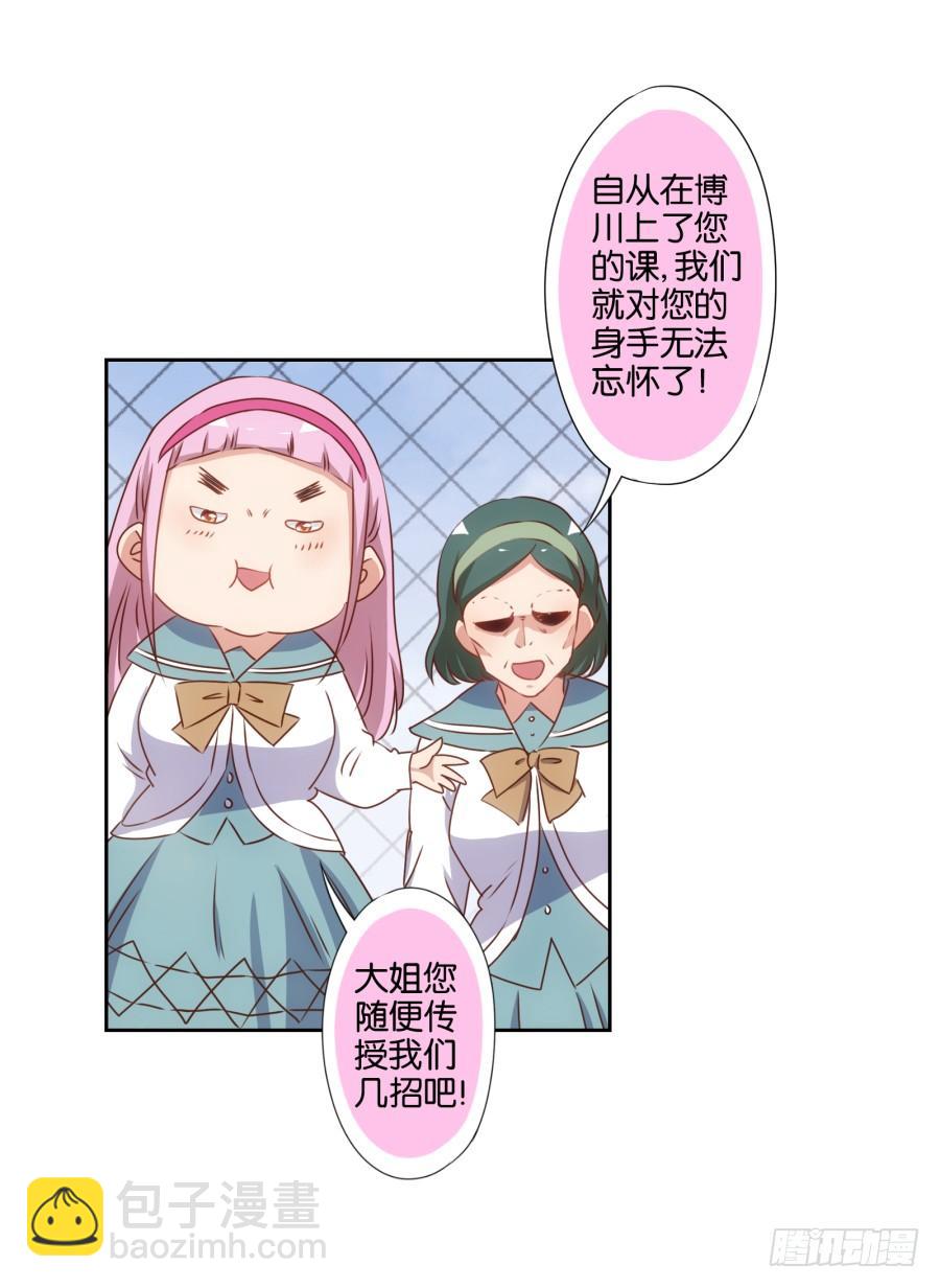 我从没有像现在一样充满使命感！-第72话