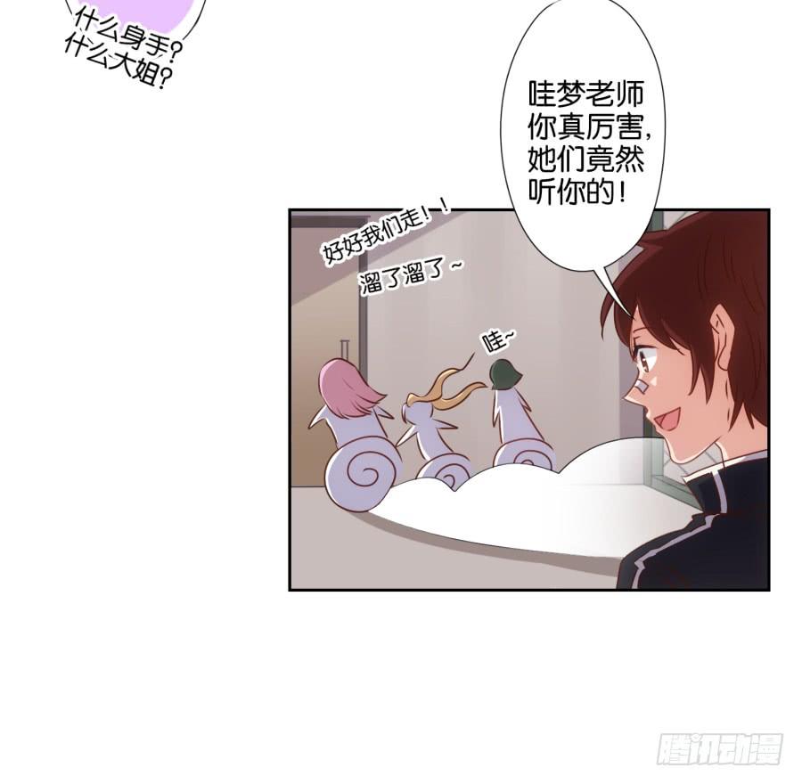 我从没有像现在一样充满使命感！-第72话