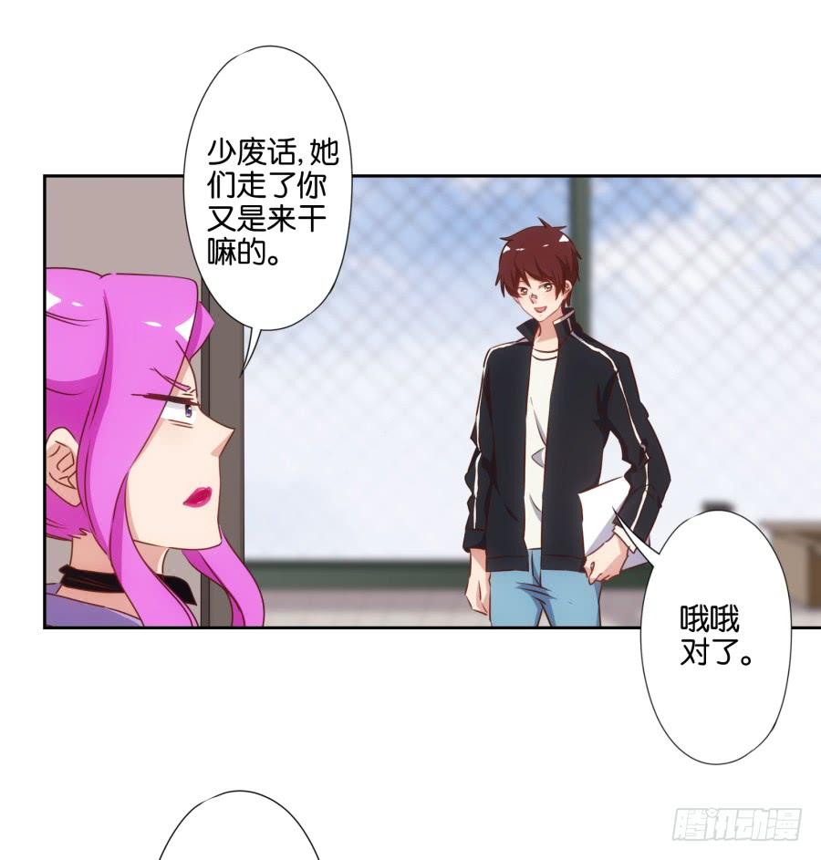 我从没有像现在一样充满使命感！-第72话