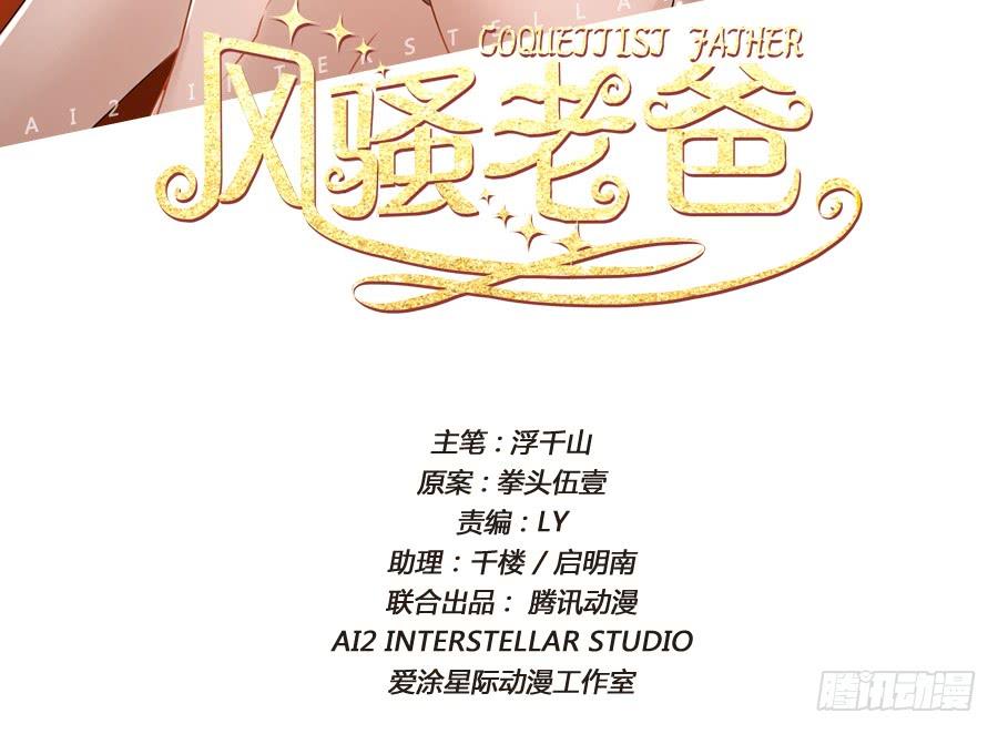 我从没有像现在一样充满使命感！-第72话