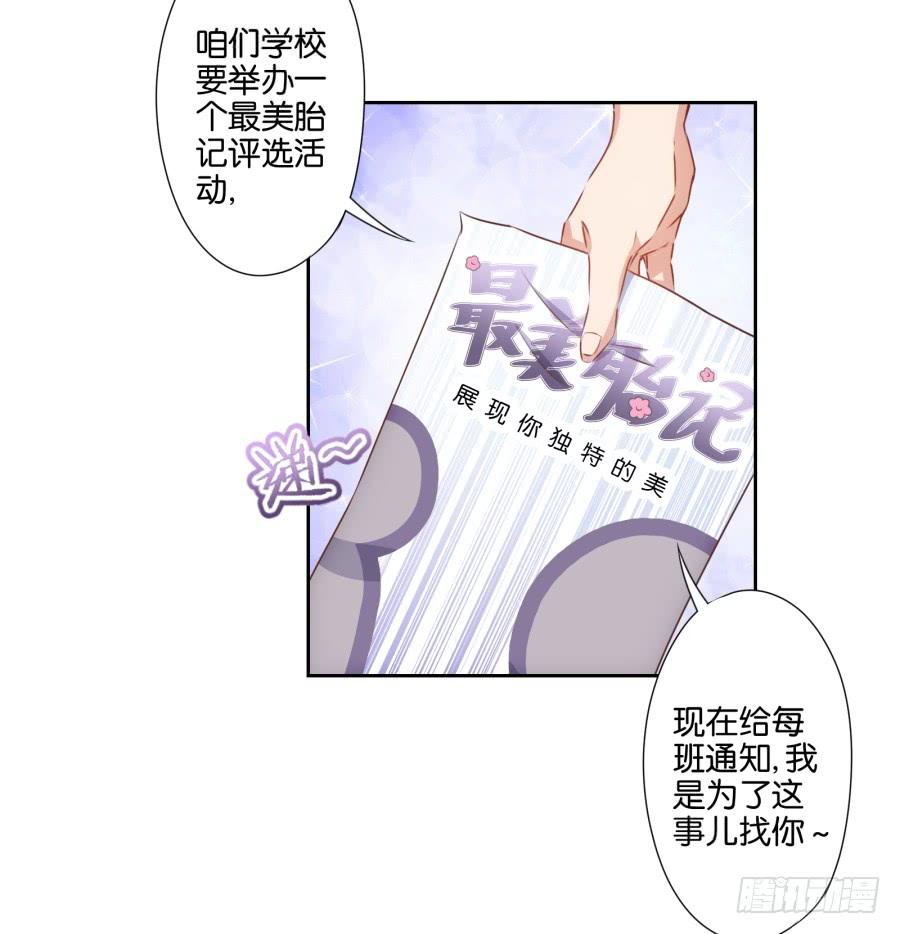 我从没有像现在一样充满使命感！-第72话