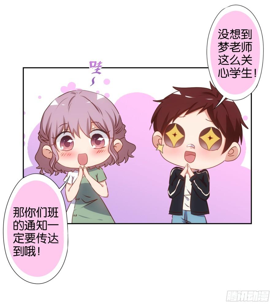 我从没有像现在一样充满使命感！-第72话