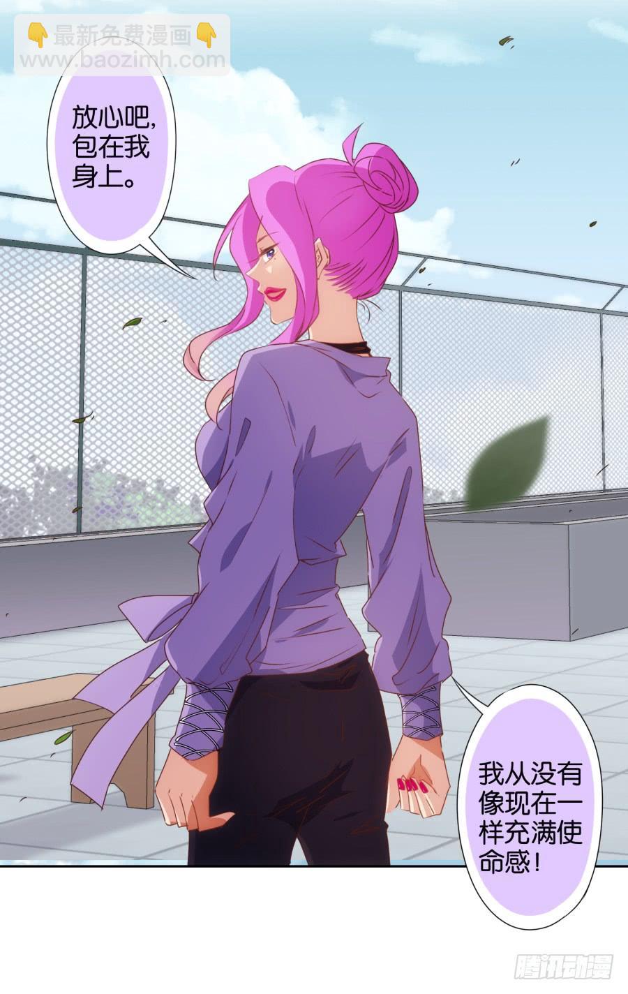 我从没有像现在一样充满使命感！-第72话