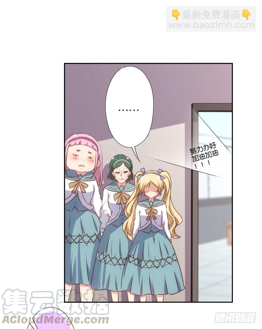 我从没有像现在一样充满使命感！-第72话