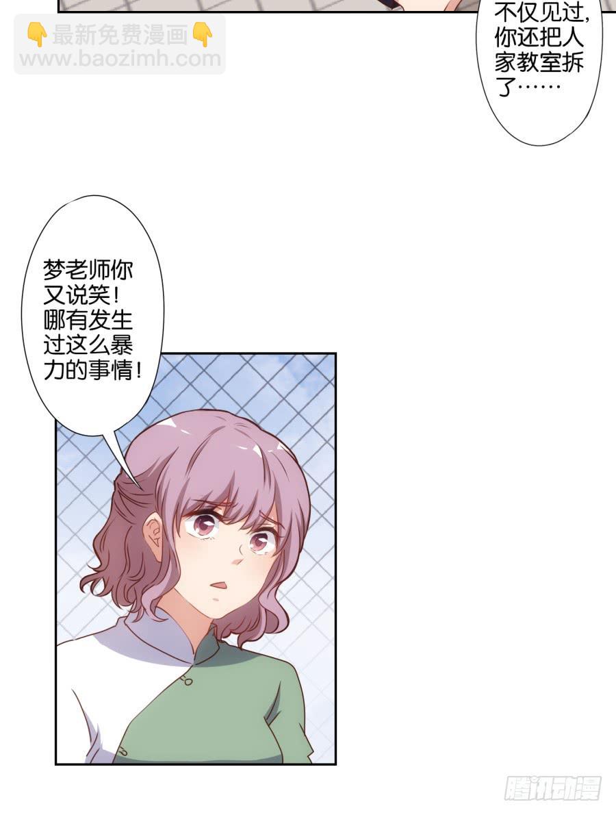 我从没有像现在一样充满使命感！-第72话