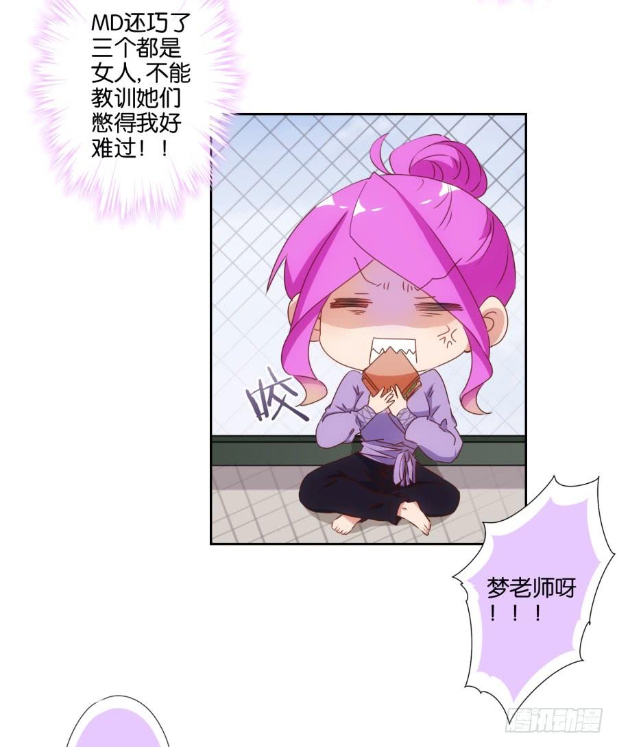 我从没有像现在一样充满使命感！-第72话