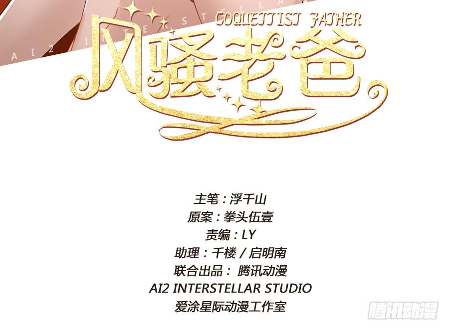 老师您听墙根怎么这么熟练啊-第74话