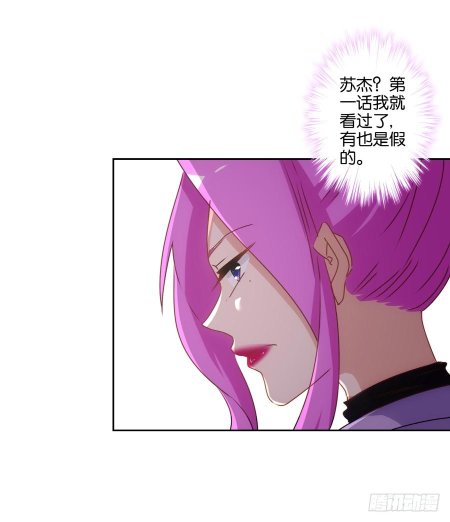 老师您听墙根怎么这么熟练啊-第74话