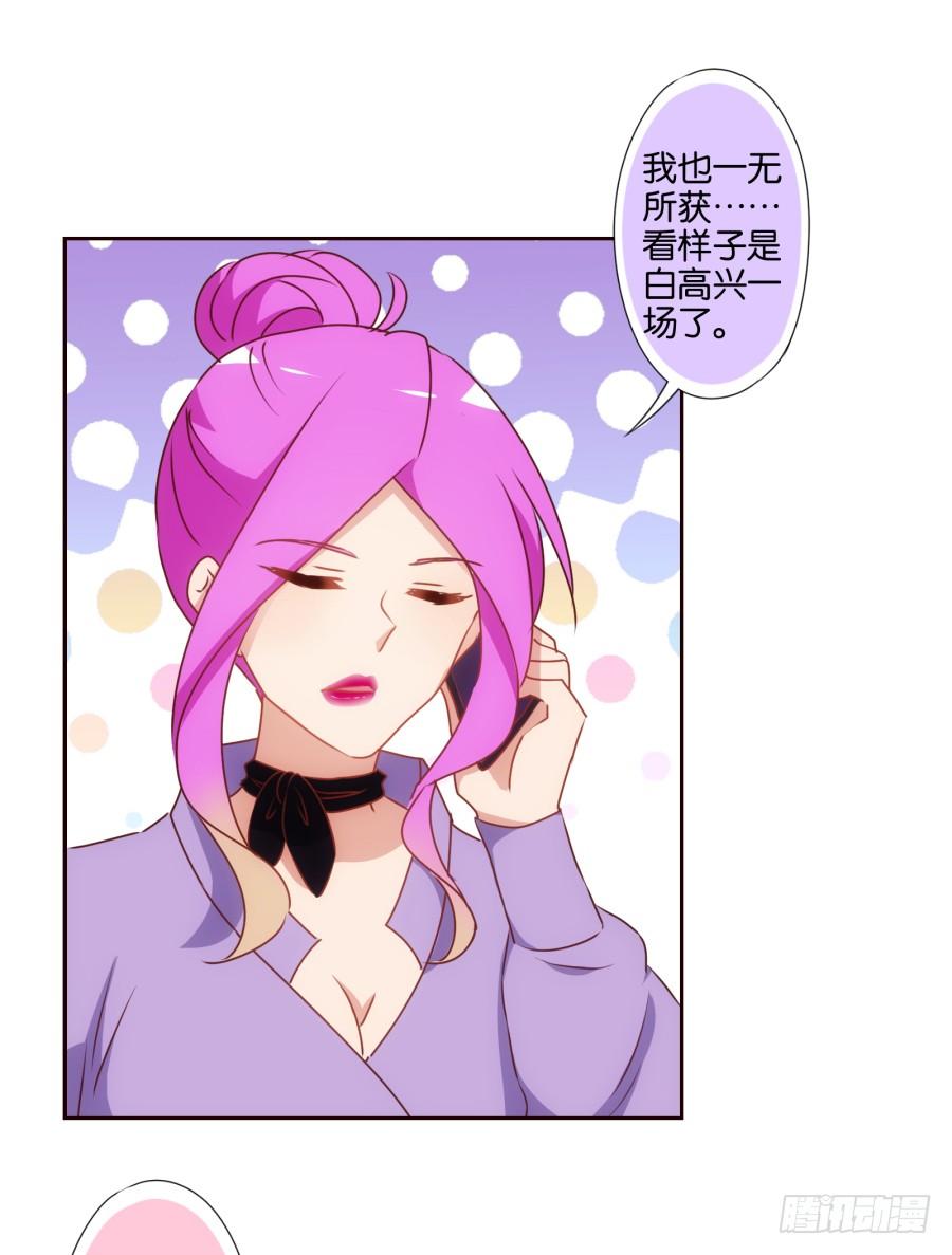 老师您听墙根怎么这么熟练啊-第74话