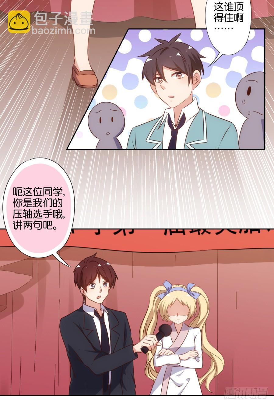 老师您听墙根怎么这么熟练啊-第74话