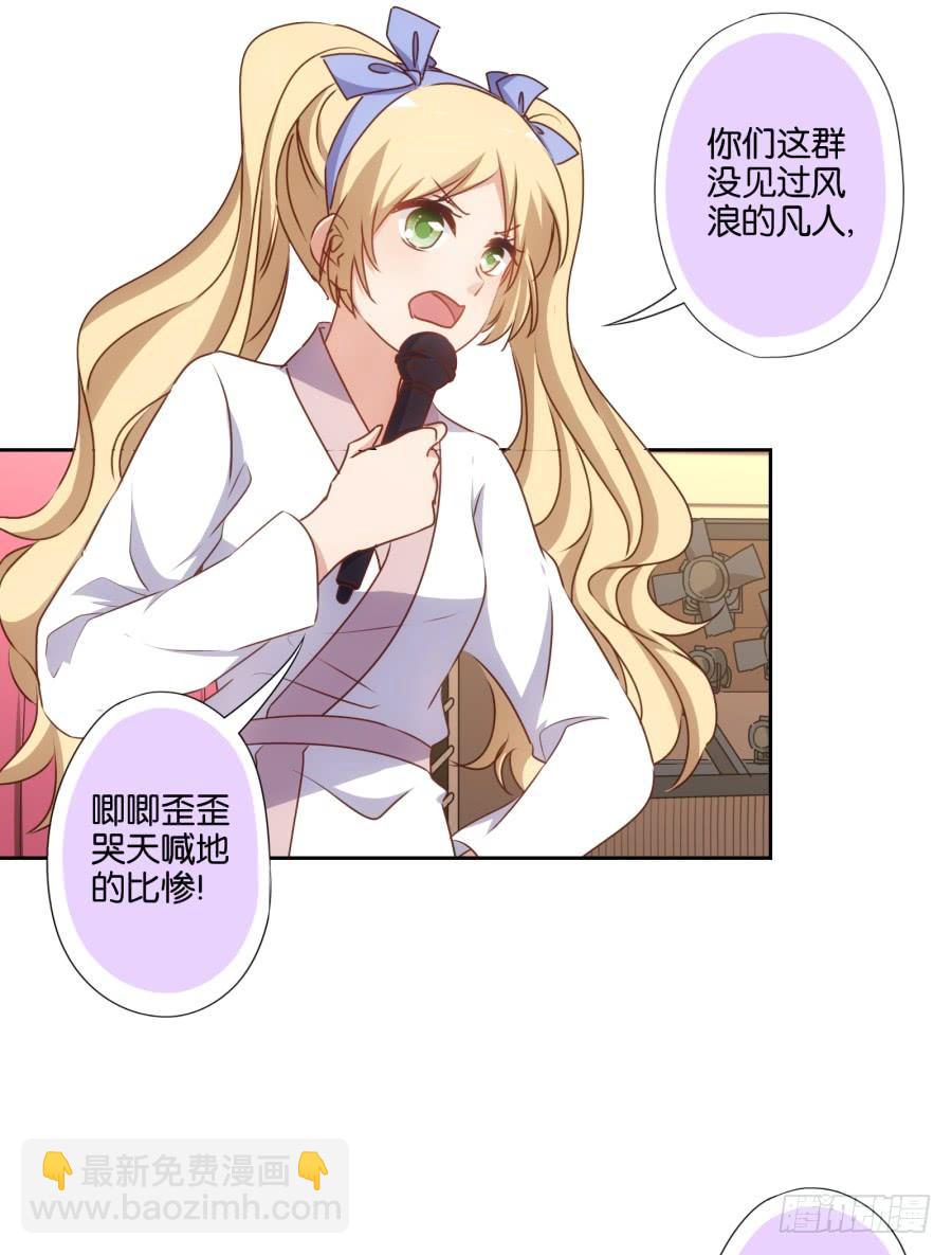 老师您听墙根怎么这么熟练啊-第74话