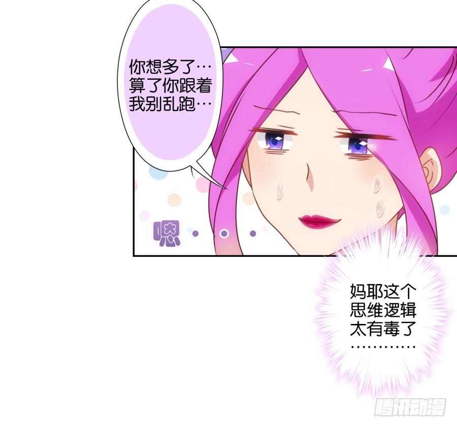 老师您听墙根怎么这么熟练啊-第74话