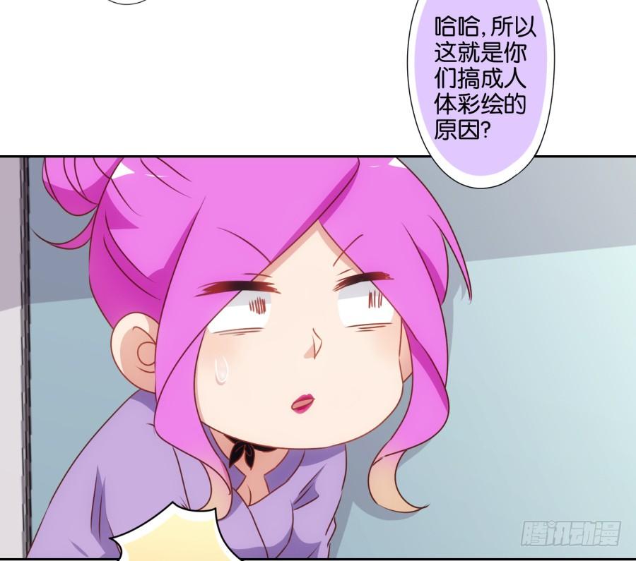 老师您听墙根怎么这么熟练啊-第74话