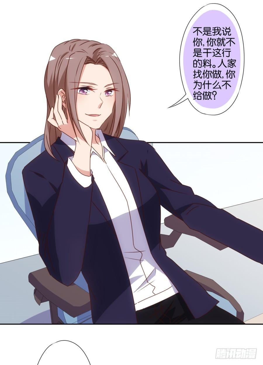 少废话，跟我去见家长吧！-第76话