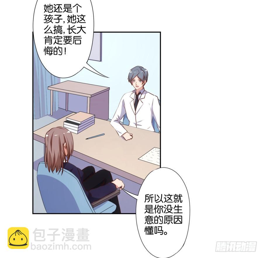 少废话，跟我去见家长吧！-第76话