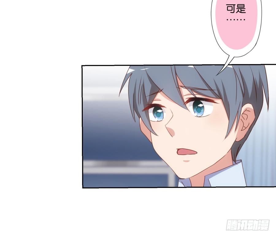 少废话，跟我去见家长吧！-第76话