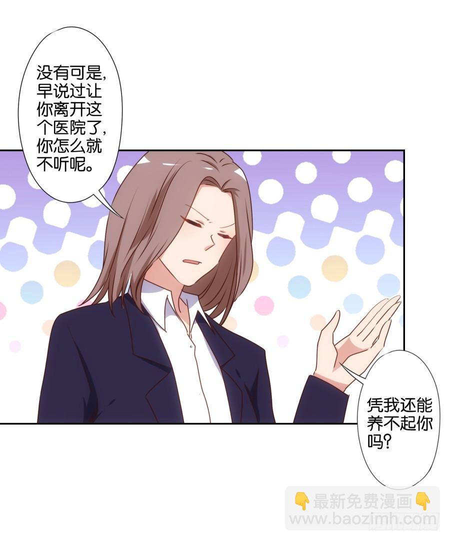 少废话，跟我去见家长吧！-第76话