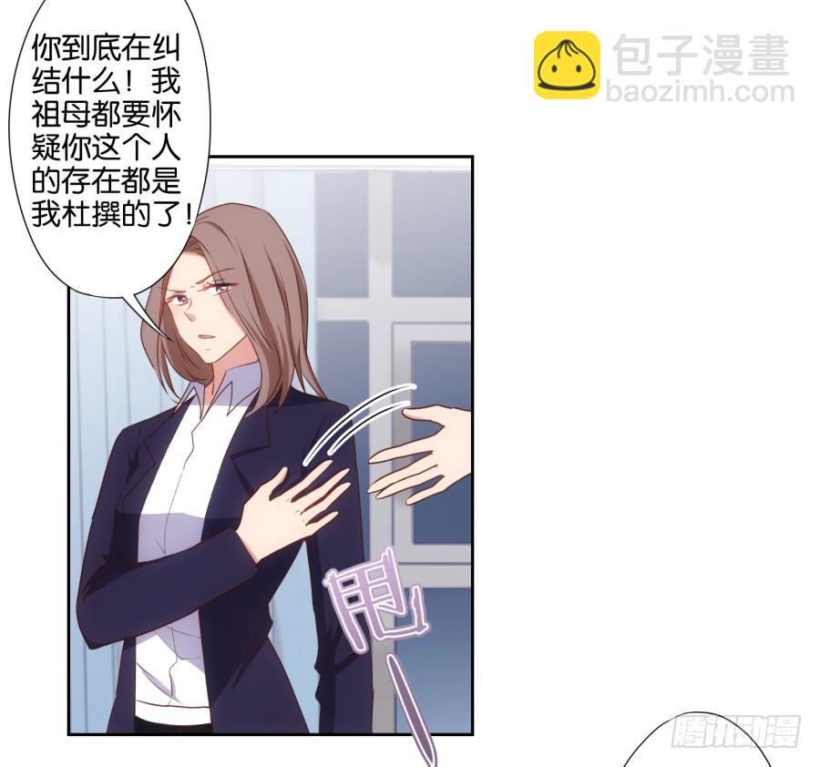 少废话，跟我去见家长吧！-第76话