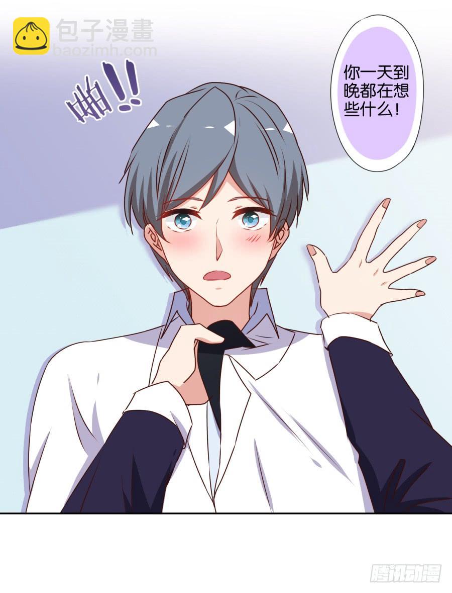 少废话，跟我去见家长吧！-第76话